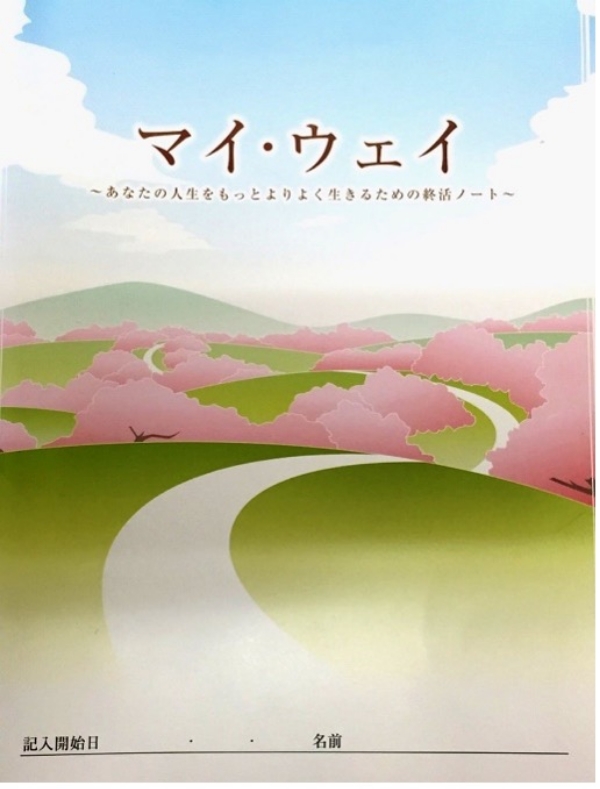 将来管理できなくなった場合周囲に迷惑をかけずに処分する方法は？