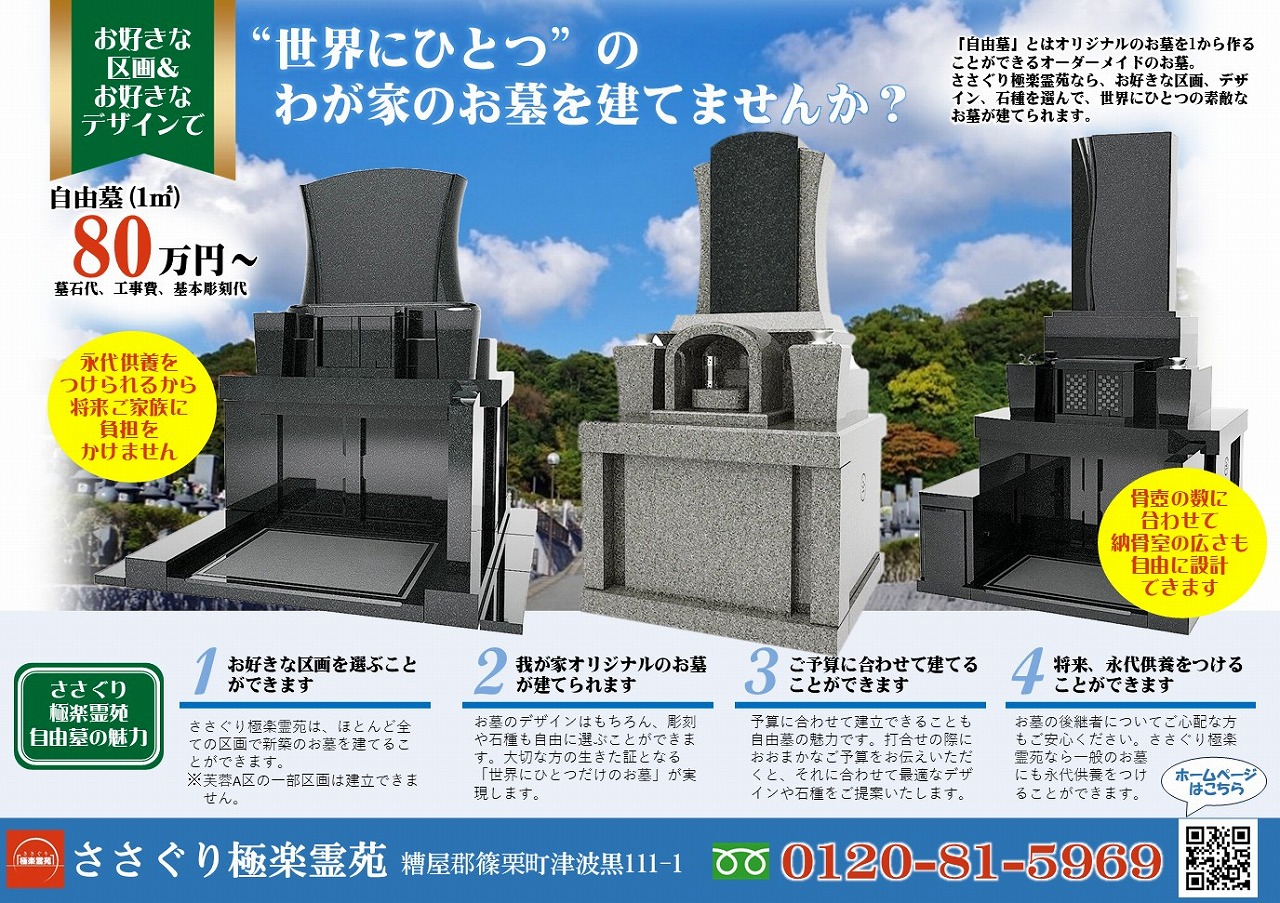 □【福岡市の都心からも約30分】【永代供養もつけられる】【価格も安価